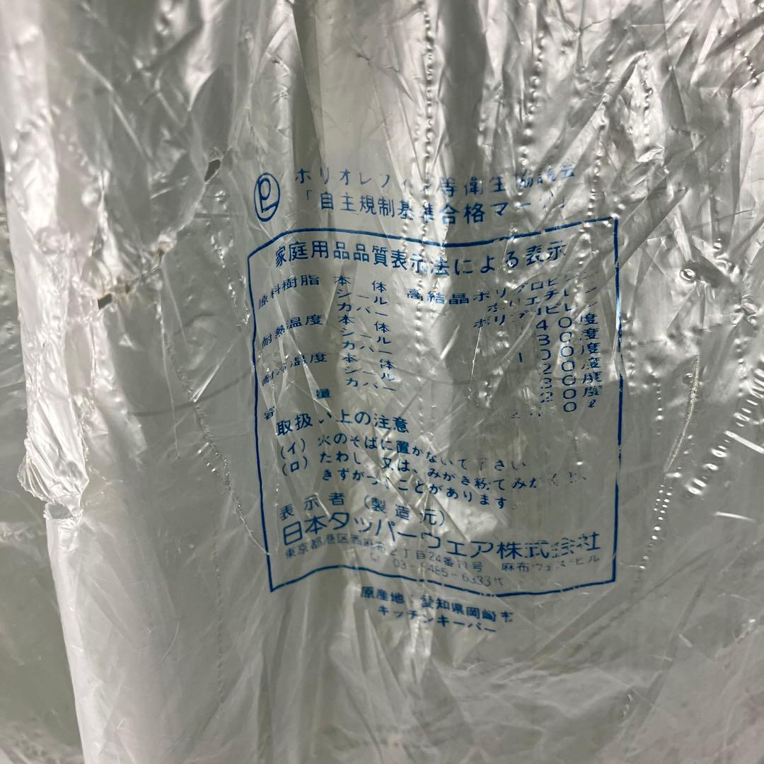 タッパーウェア キッチンキーパー 24L