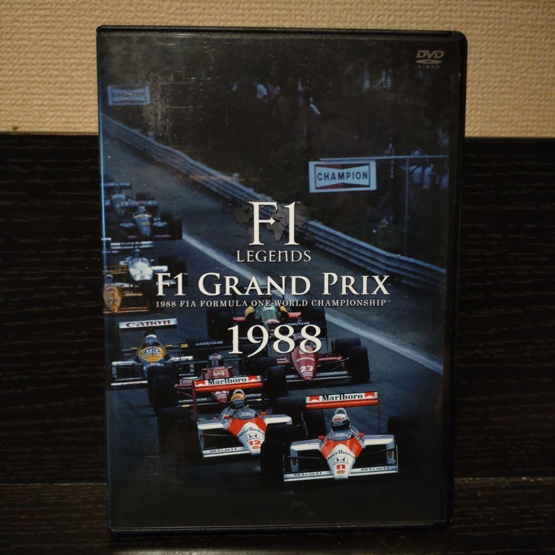 F1 LEGENDS F1 Grand Prix 1988〈3枚組〉DVD