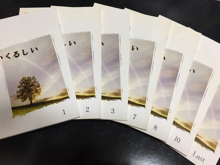 ドラマ●あいくるしい● 台本7冊セット 市原隼人 綾瀬はるか 神木隆之介