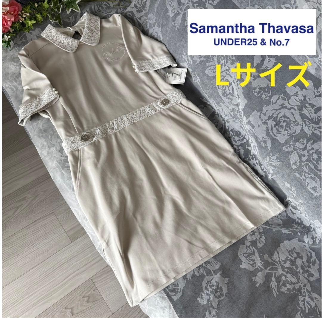 新品 サマンサタバサ アンダー25 ナンバー7 みるきーコラボワンピ Lサイズ