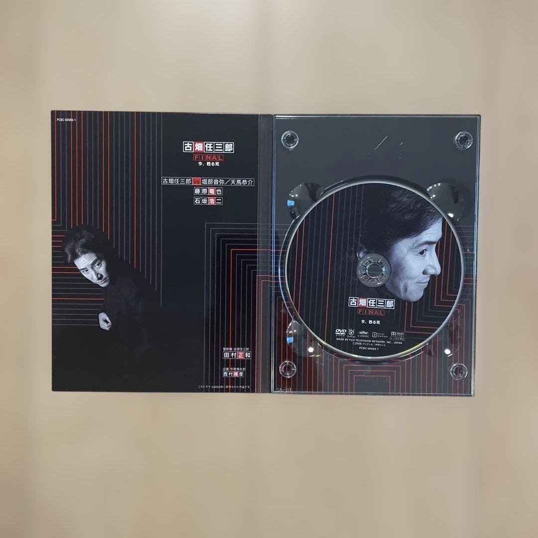 古畑任三郎　FINAL DVDBOX 国内正規品