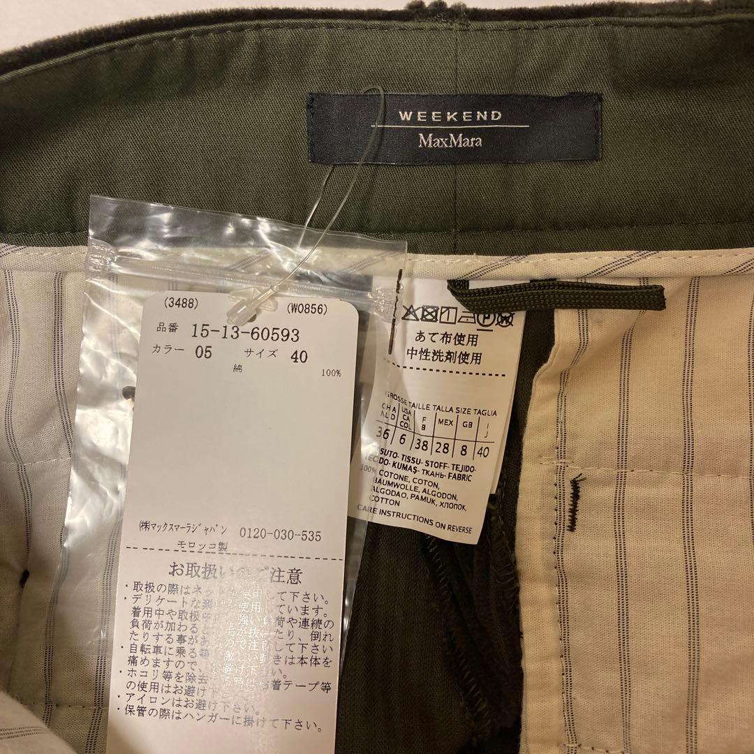 【新品未使用】近年Max Mara weekendコーデュロイパンツ 40