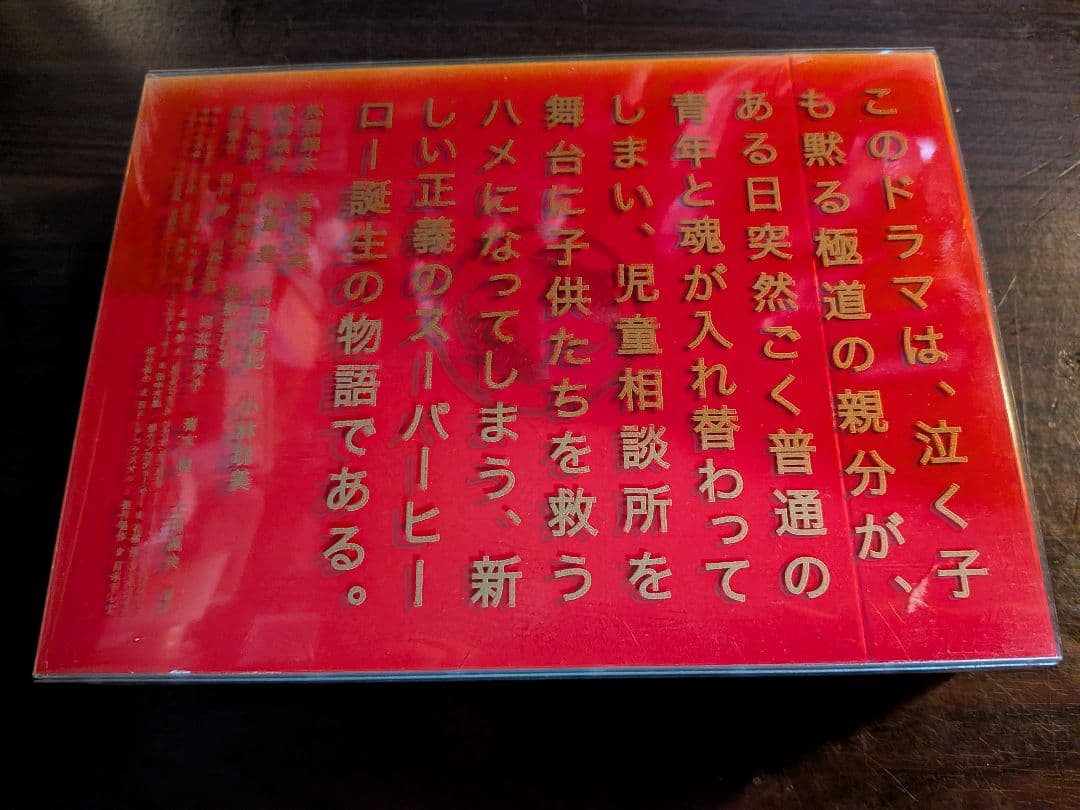 ドン・キホーテ DVDセット