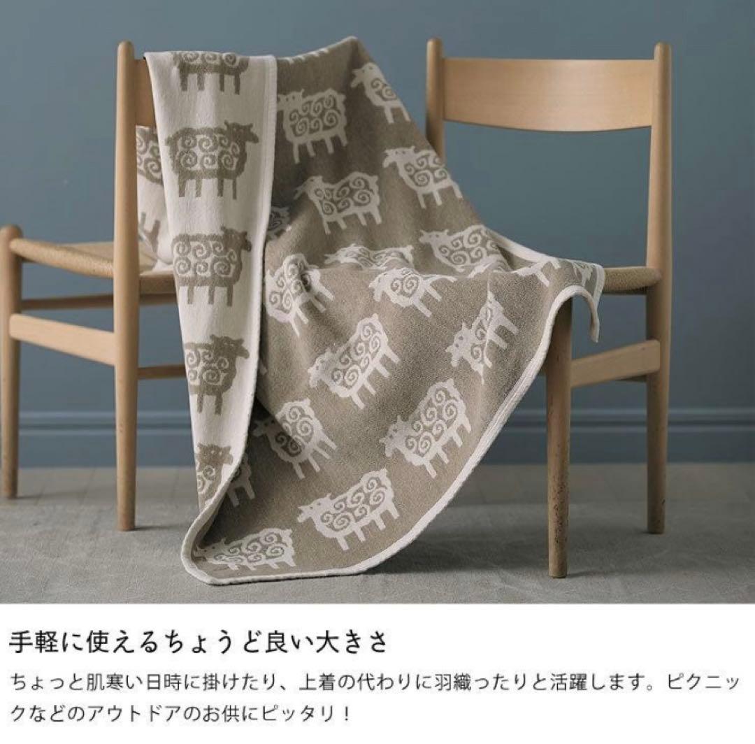 新品　クリッパン　ハーフ　コットンブランケット　カバー　シープ　ヒツジ