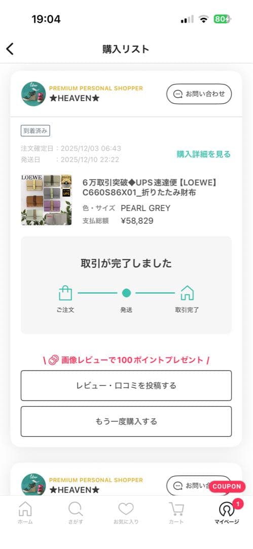 LOEWE バーティカルウォレット　スモール　パールグレー　新品未使用品