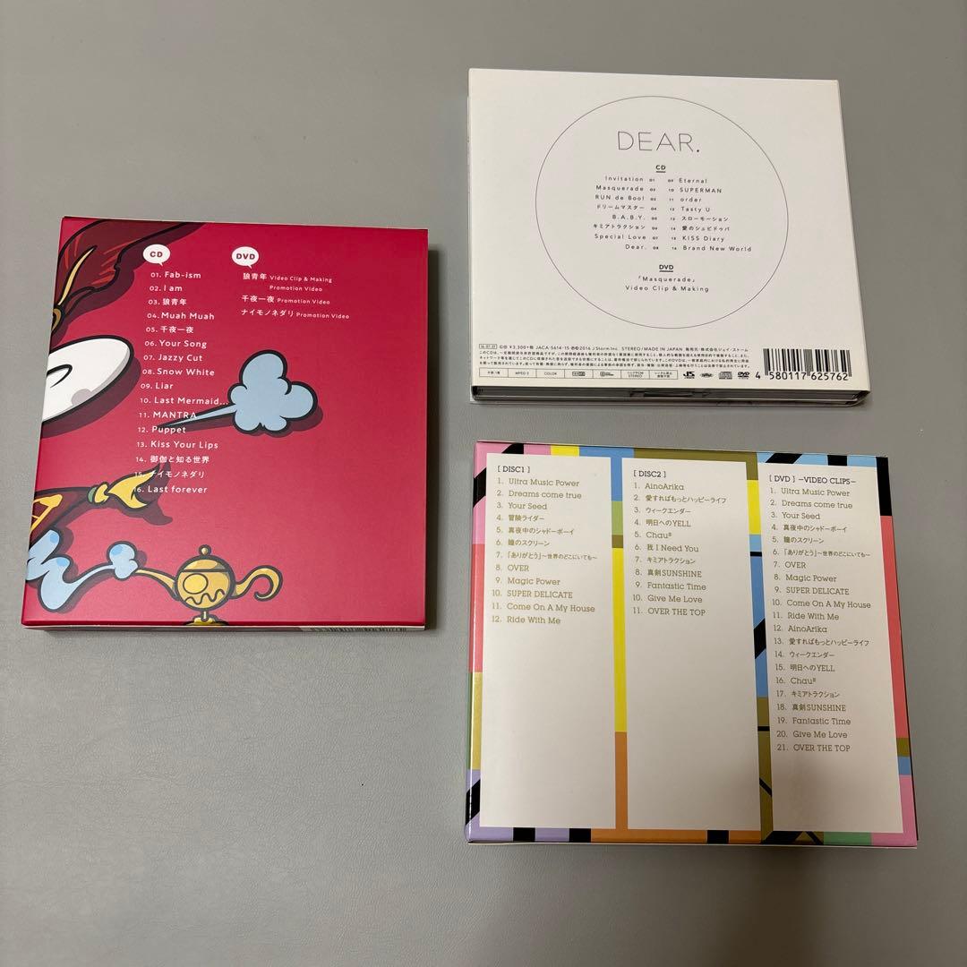 Hey! Say! JUMP シングル・アルバム・ブルーレイ等　16点まとめ売り