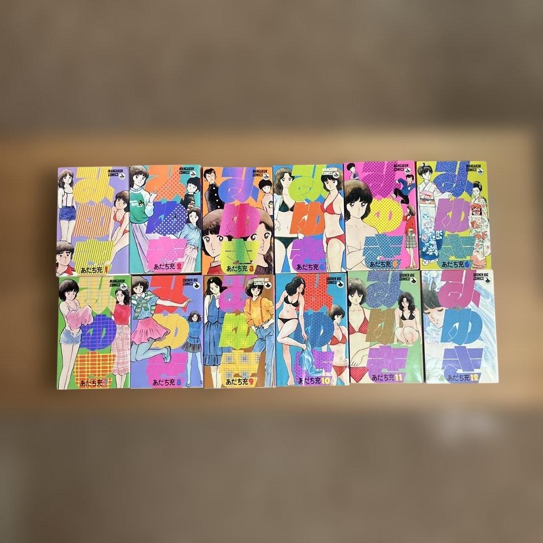 あだち充 みゆき　全巻初版　12巻　ハードカバー付　オリジナルカバー