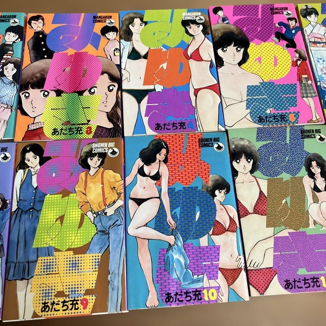 あだち充 みゆき　全巻初版　12巻　ハードカバー付　オリジナルカバー