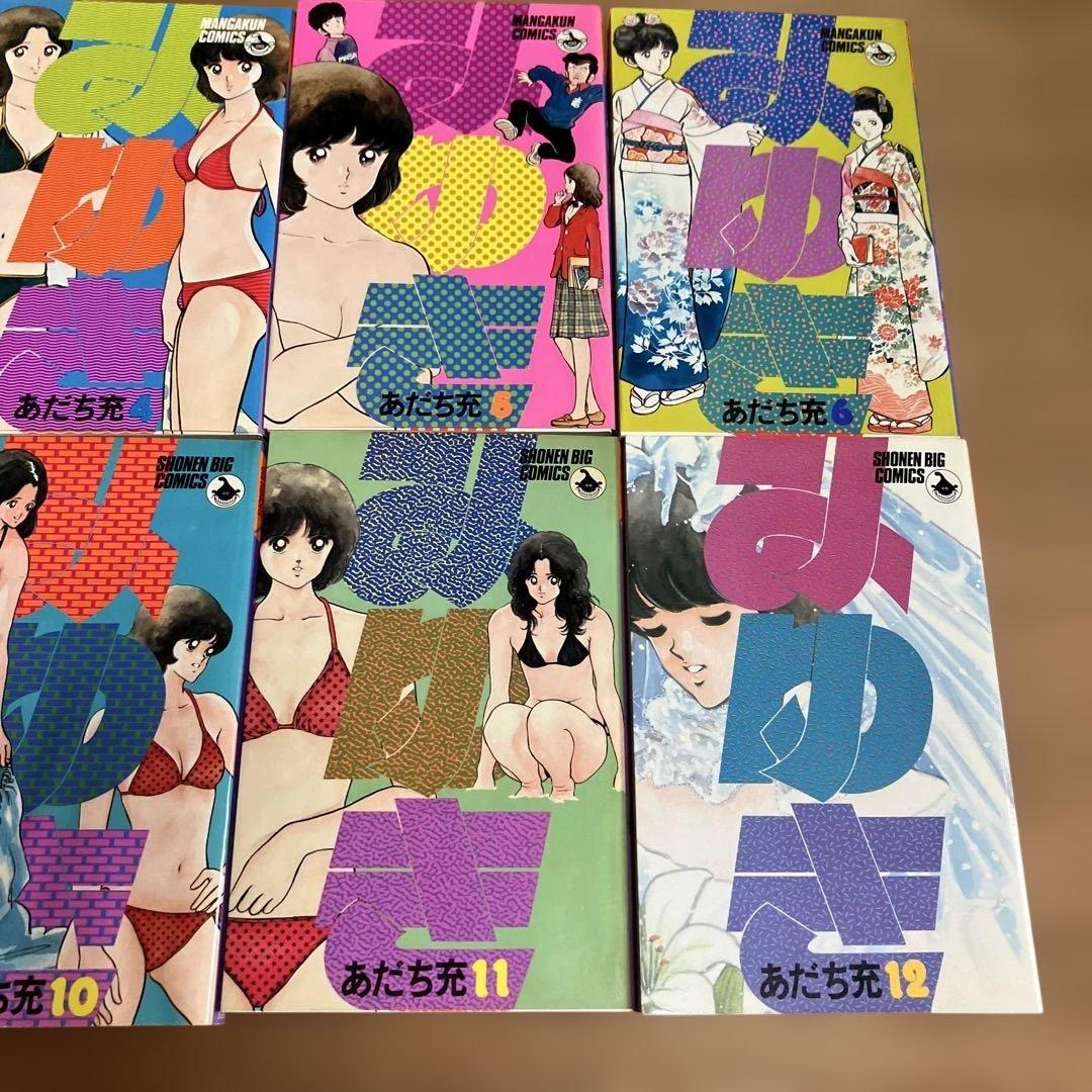 あだち充 みゆき　全巻初版　12巻　ハードカバー付　オリジナルカバー