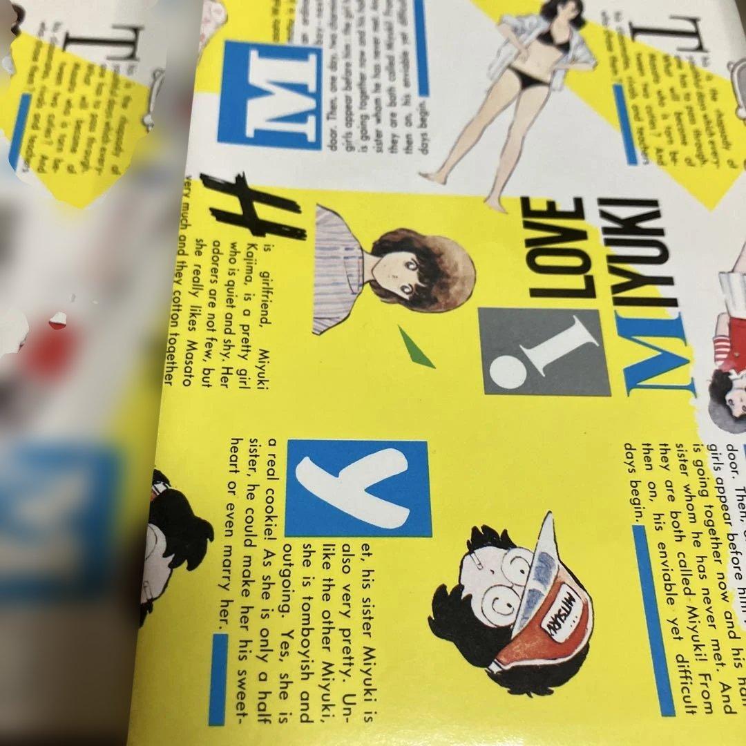 あだち充 みゆき　全巻初版　12巻　ハードカバー付　オリジナルカバー