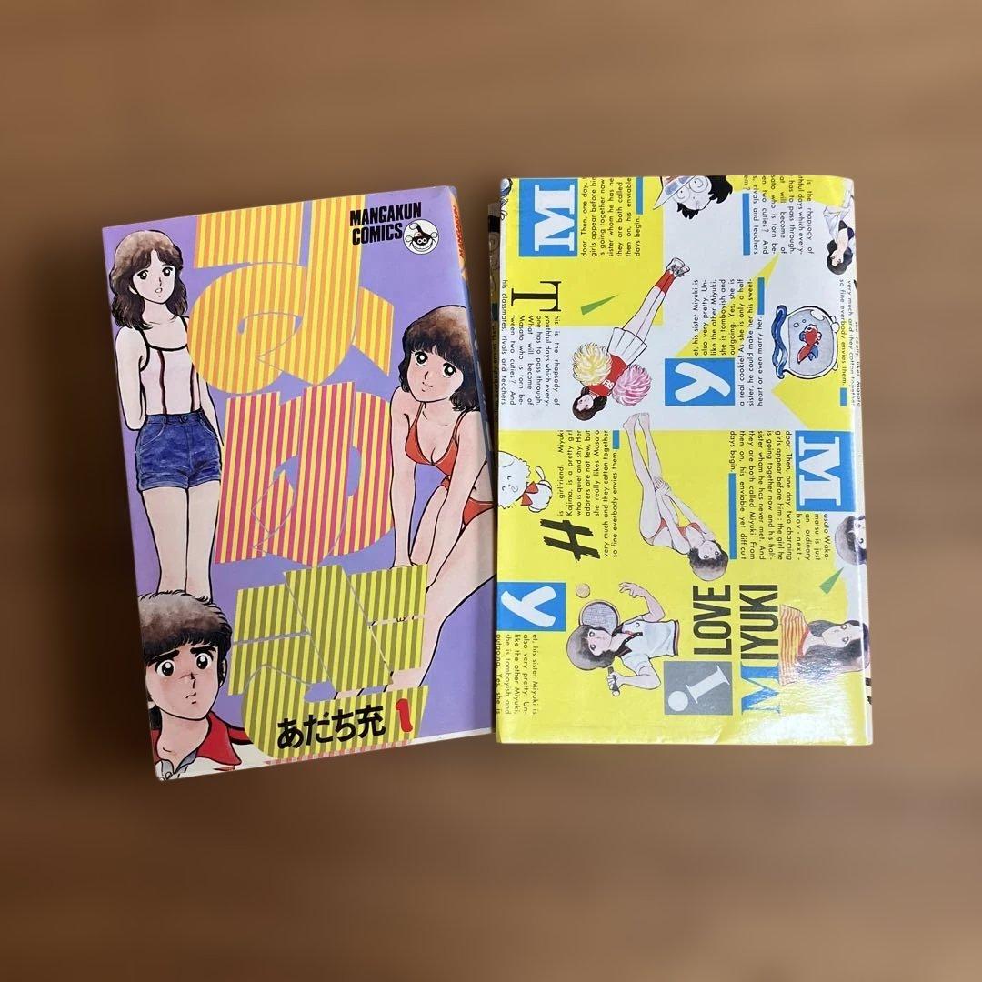 あだち充 みゆき　全巻初版　12巻　ハードカバー付　オリジナルカバー