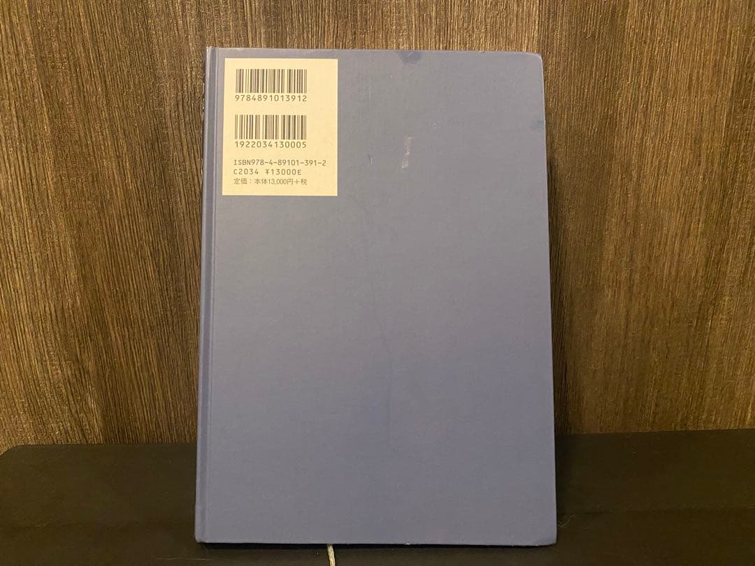 市場戦略・市場戦争 第8巻