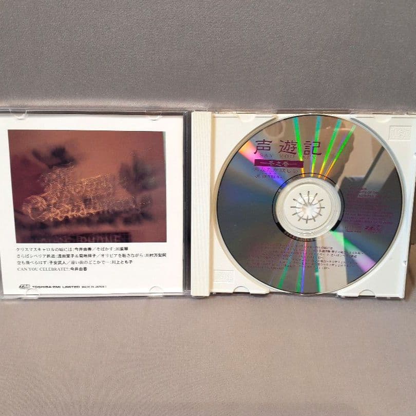 声遊記-冬之巻- あなたが欲しい～JE TE VEUX～