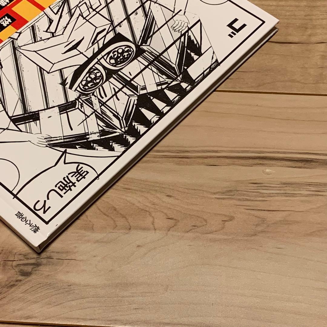 500冊限定 サイン入り 初版帯付 横山裕一YUICHIYOKOYAMA燃える音