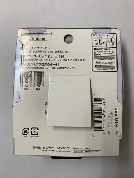 タジマ Tajima スケール H19-55BL ハイ19 メートル目盛×13個