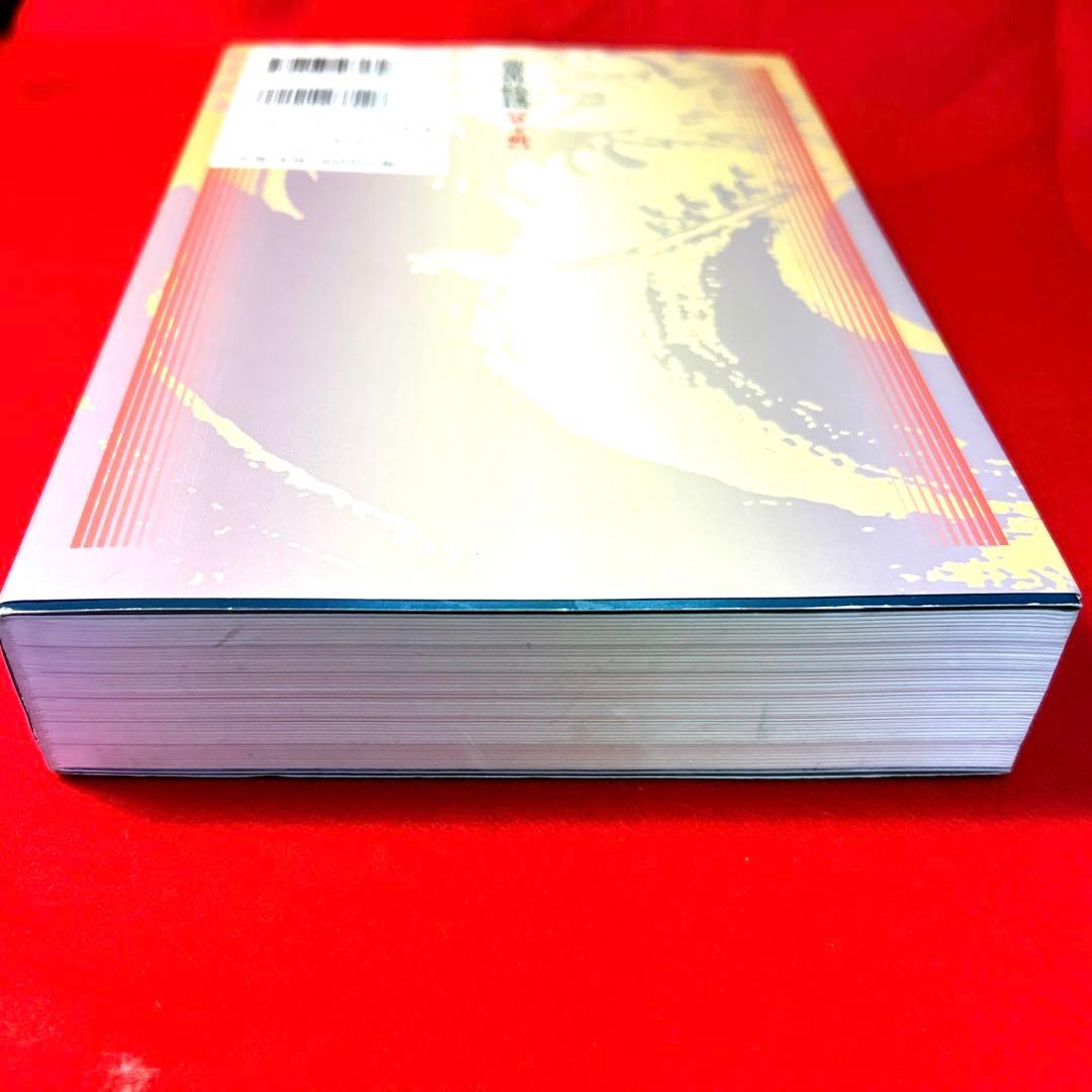 霊界物語 第4輯　(6冊合本)出口王仁三郎著　19〜24巻　新装版