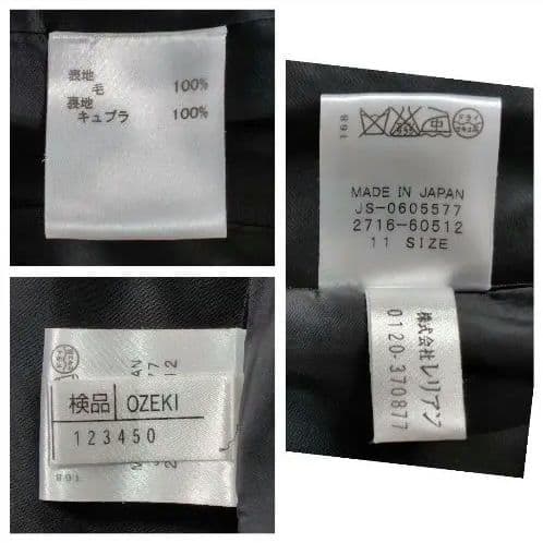 レリアン ウール テーラードジャケット 黒 ブラック