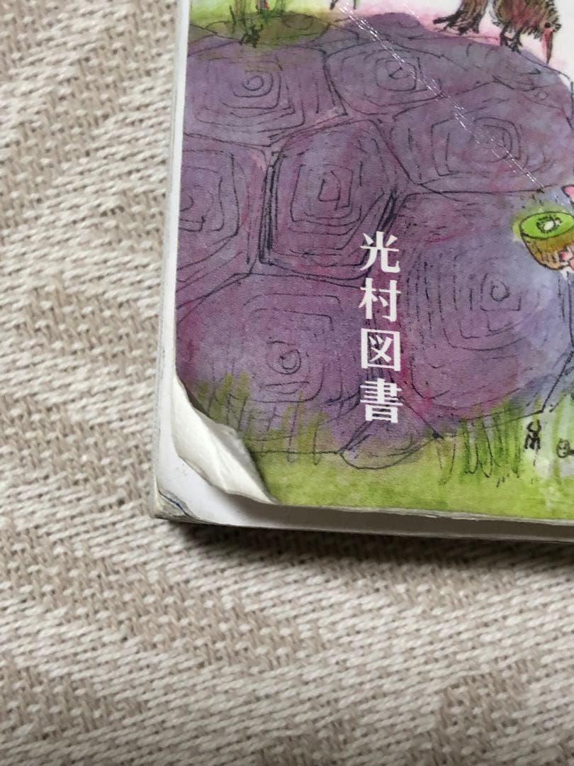 国語 教科書 六年 創造 光村図書