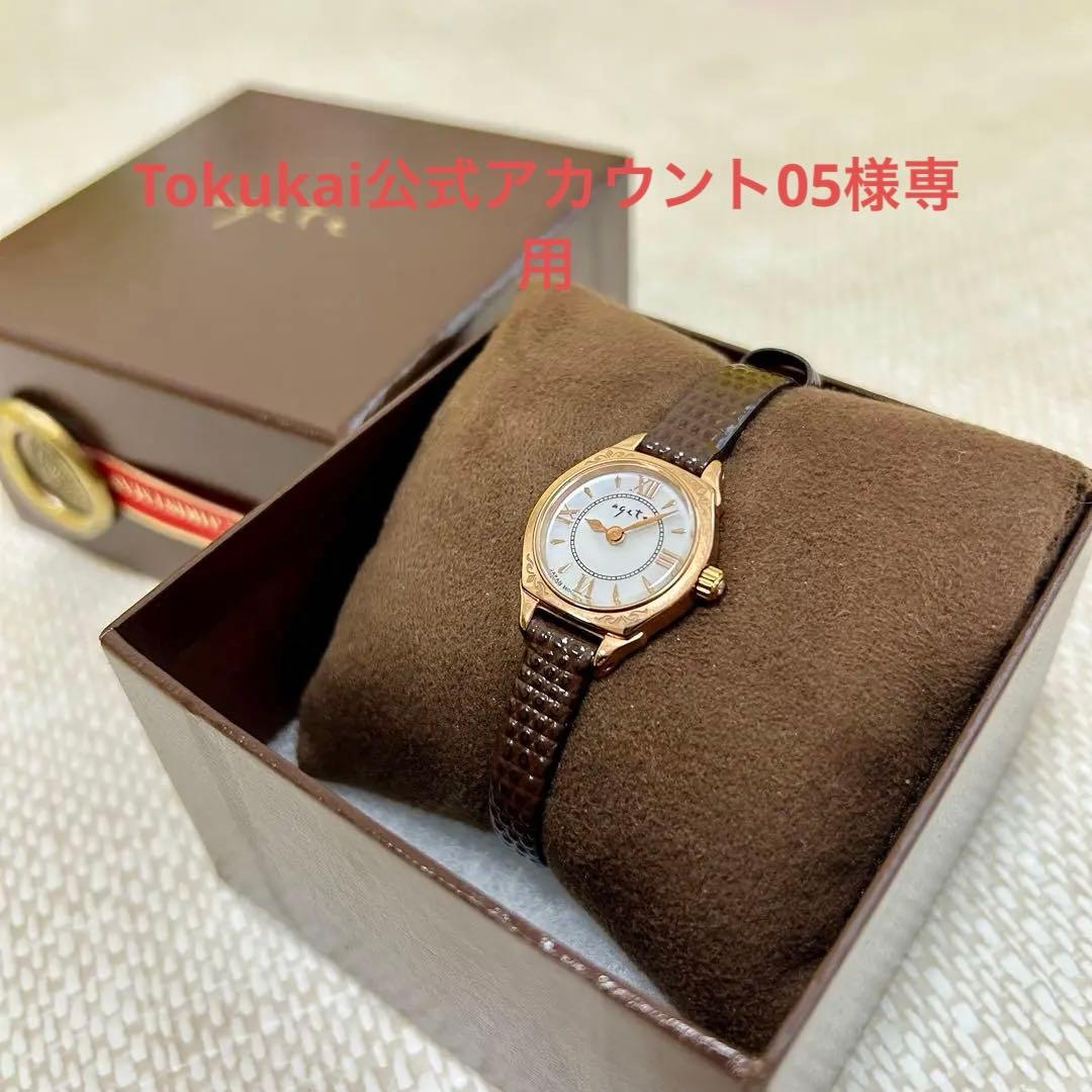 【美品】agete アガット 腕時計 ピンクゴールド ソーラー 正規品