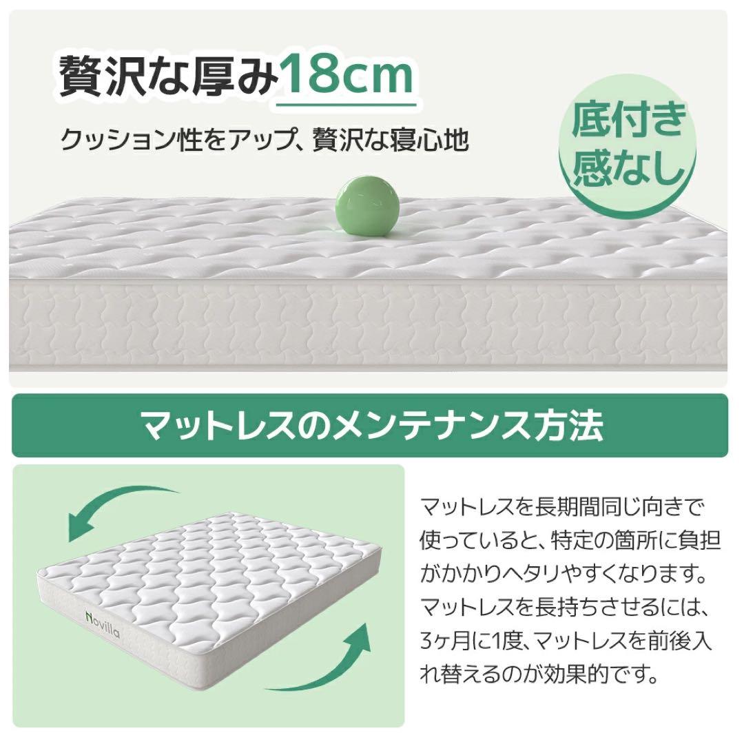 高密度ポケットコイルマットレス クイーン 厚さ18cm 体圧分散 やや硬め高反発