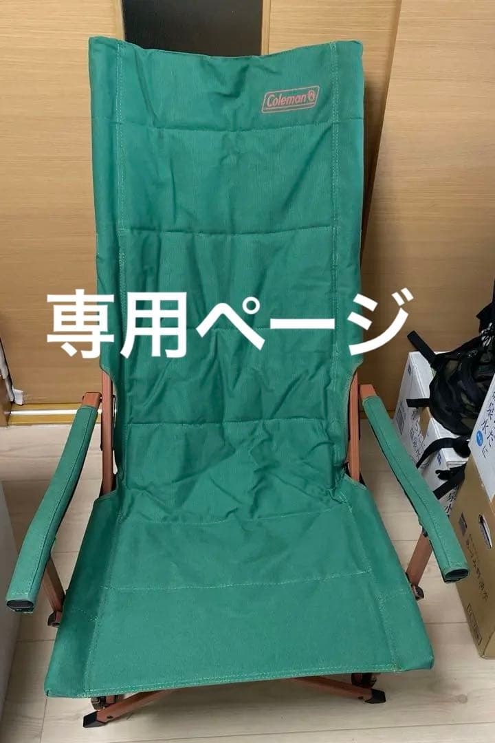 コールマン　コンフォートキャンバスチェア　グリーン