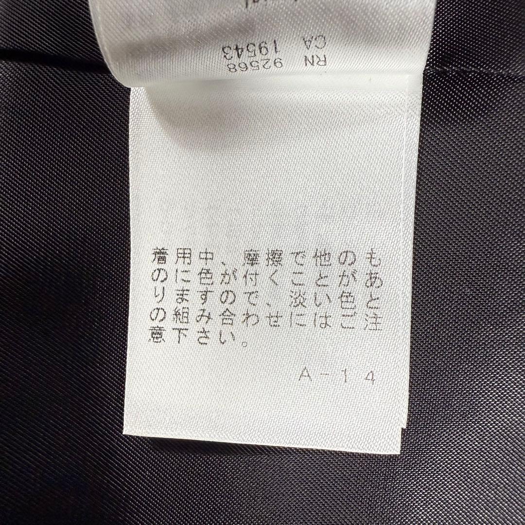 【極美品】23区 スタンドカラーコート ベルト 黒 ウール アンゴラ混 M