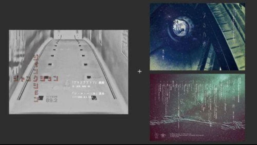 志人/客人 / 「ジャンクション」「ソ・コ・ハ・カ」 CD2枚組　降神