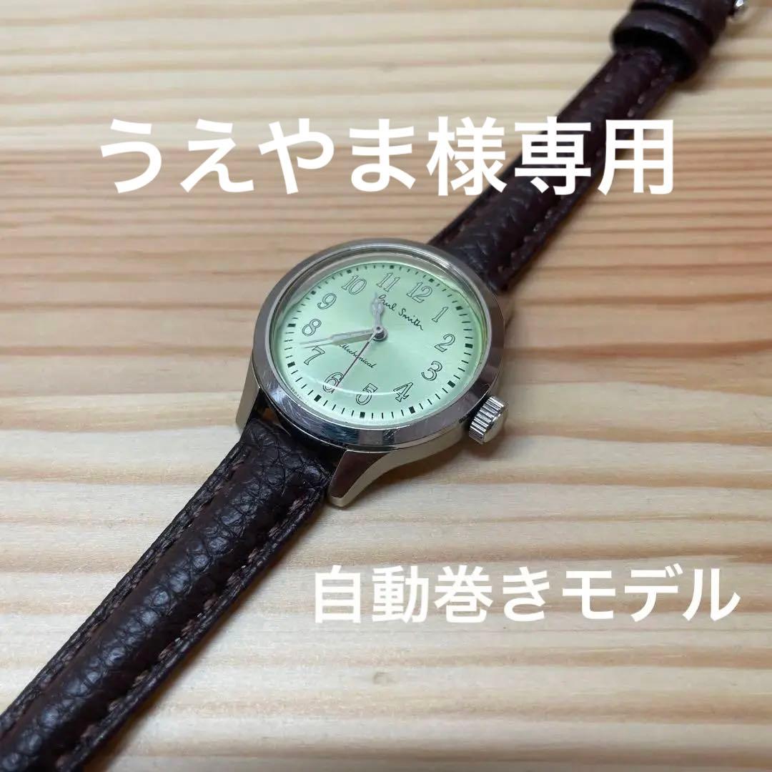 ☆美品☆電池不要の自動巻き！☆ポールスミス　シティ☆綺麗なグリーン