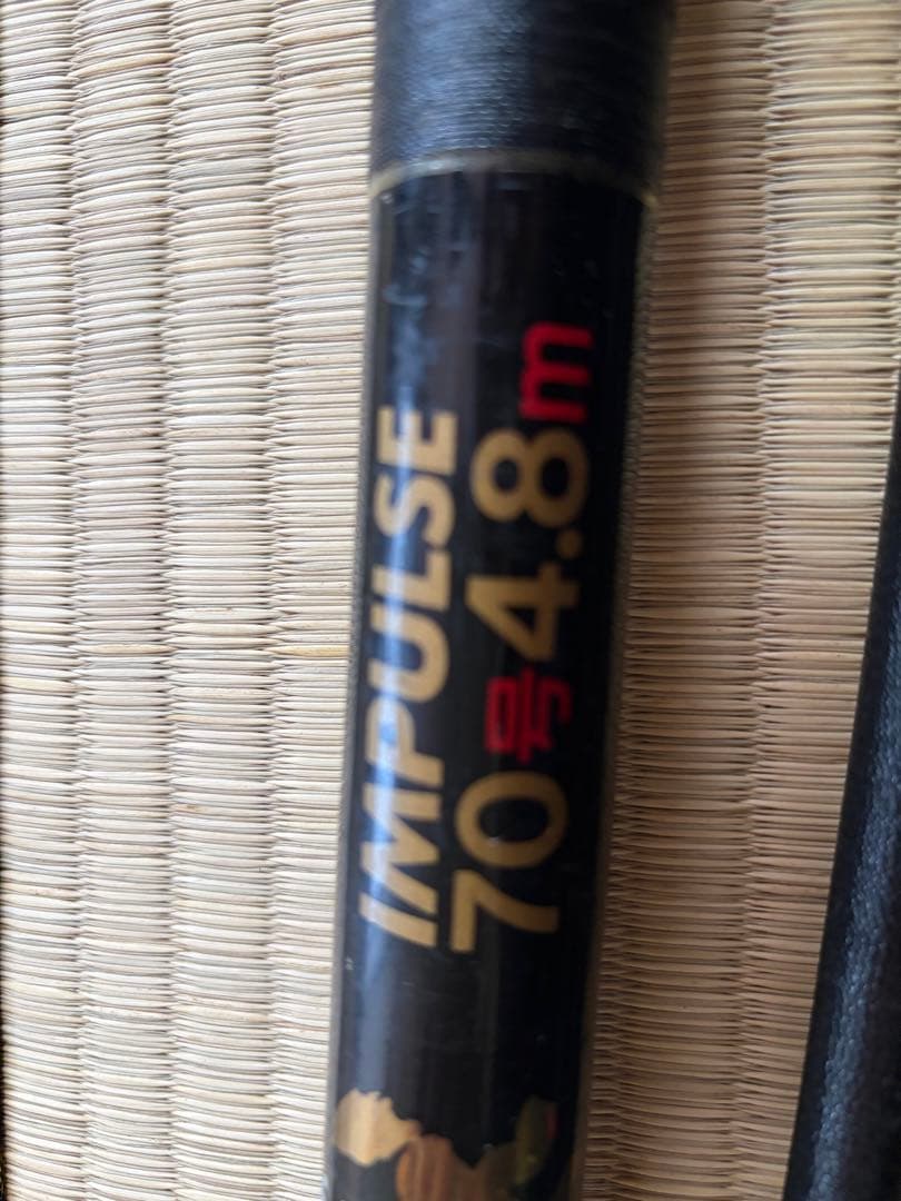 がまくえ　インパルス　70号　美品