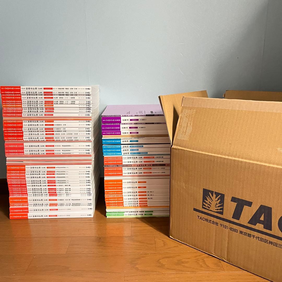 【最新年度】26年度 TAC　短答セット フルコミットＳ本科生