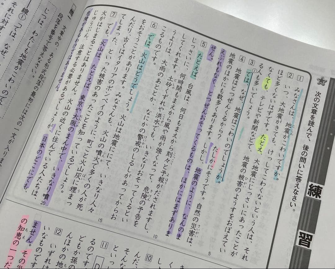 受験国語 4年 前期