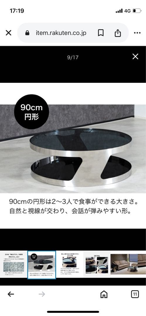 モダン　ガラスローテーブル　ステンレス