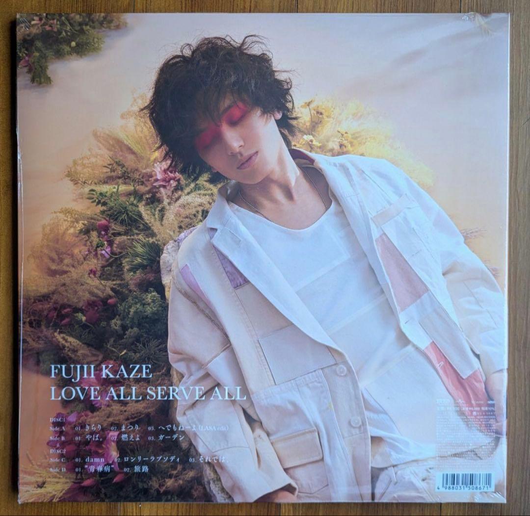 新品未開封 藤井風 LOVE ALL SERVE ALL レコード　アナログ盤