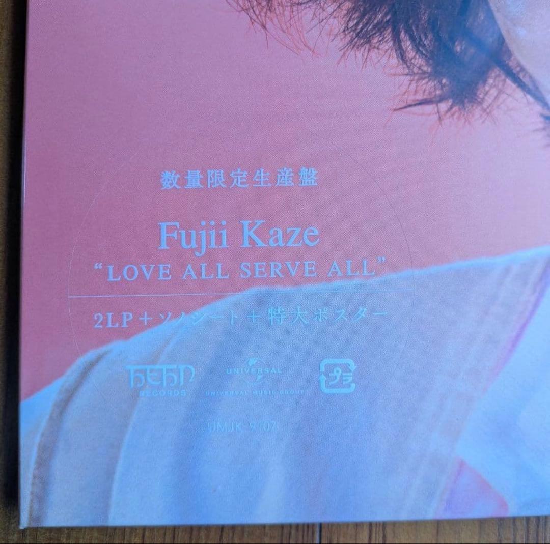 新品未開封 藤井風 LOVE ALL SERVE ALL レコード　アナログ盤