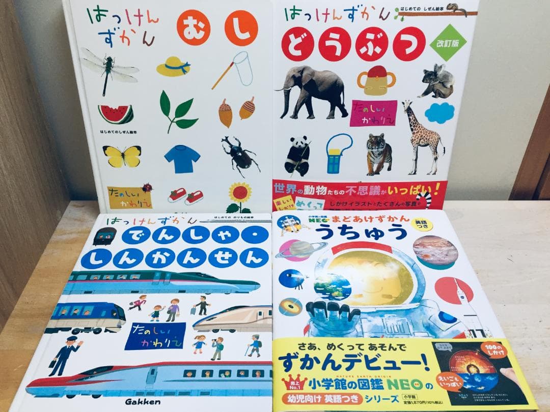 はっけんずかん まどあきしかけ(学研)・小学館の図鑑NEO まどあけずかん