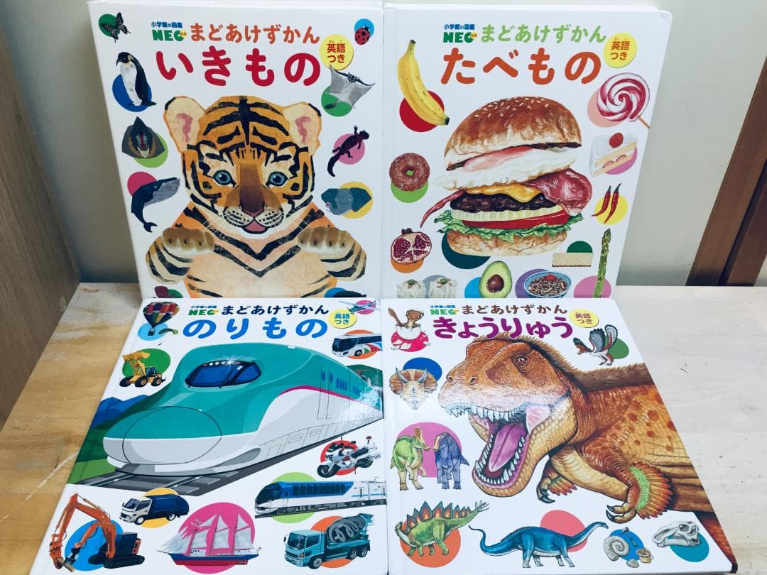 はっけんずかん まどあきしかけ(学研)・小学館の図鑑NEO まどあけずかん