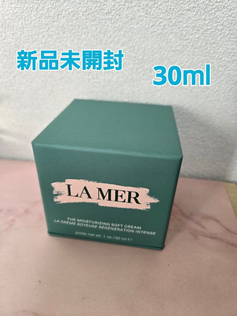 新品未開封　ラ・メール　ザ・モイスチャライジング ソフトクリーム　30ml
