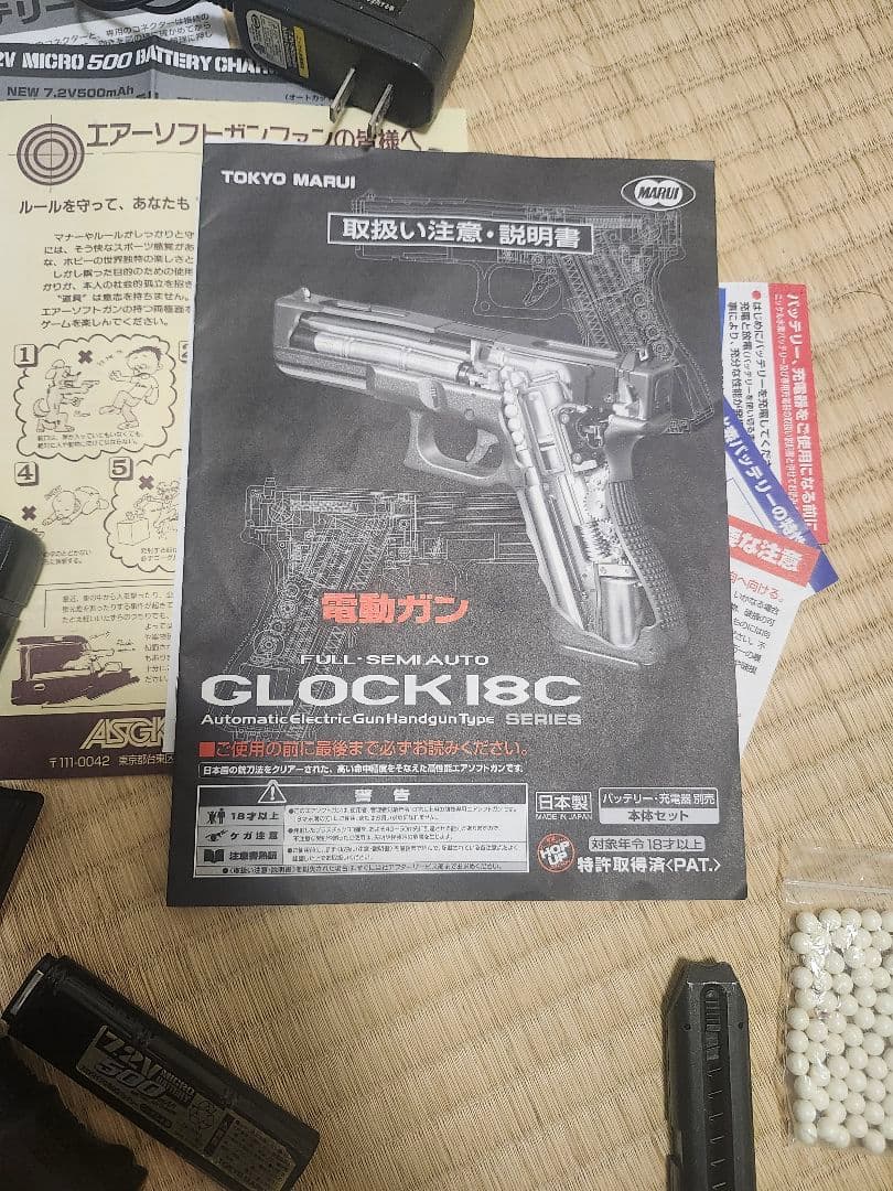 東京マルイ glock18c 電動ガン