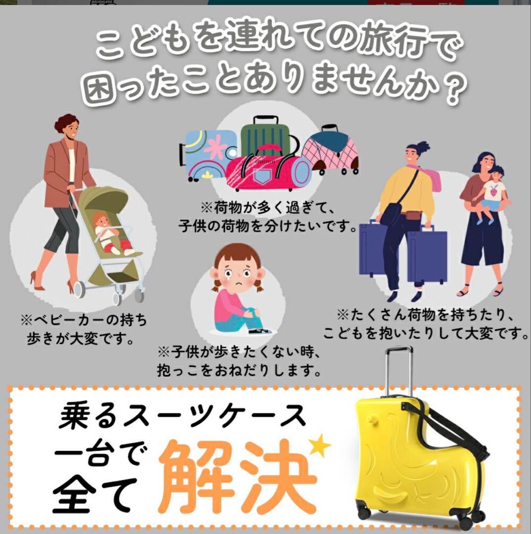乗れるキャリーケース　のりっこ