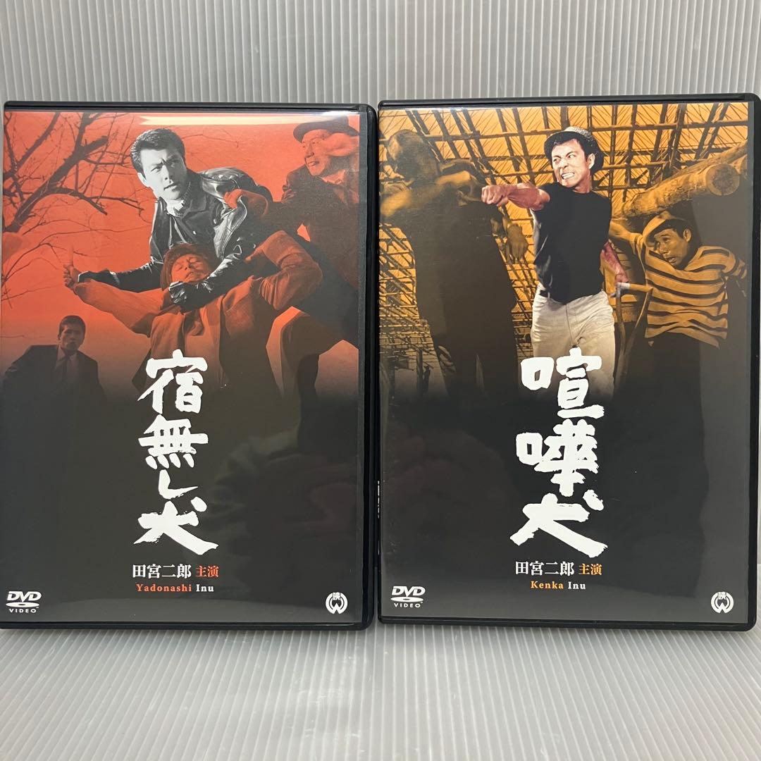 ☆【限定版】 田宮二郎主演 「犬」シリーズ DVD-BOX(9枚)　映画/邦画