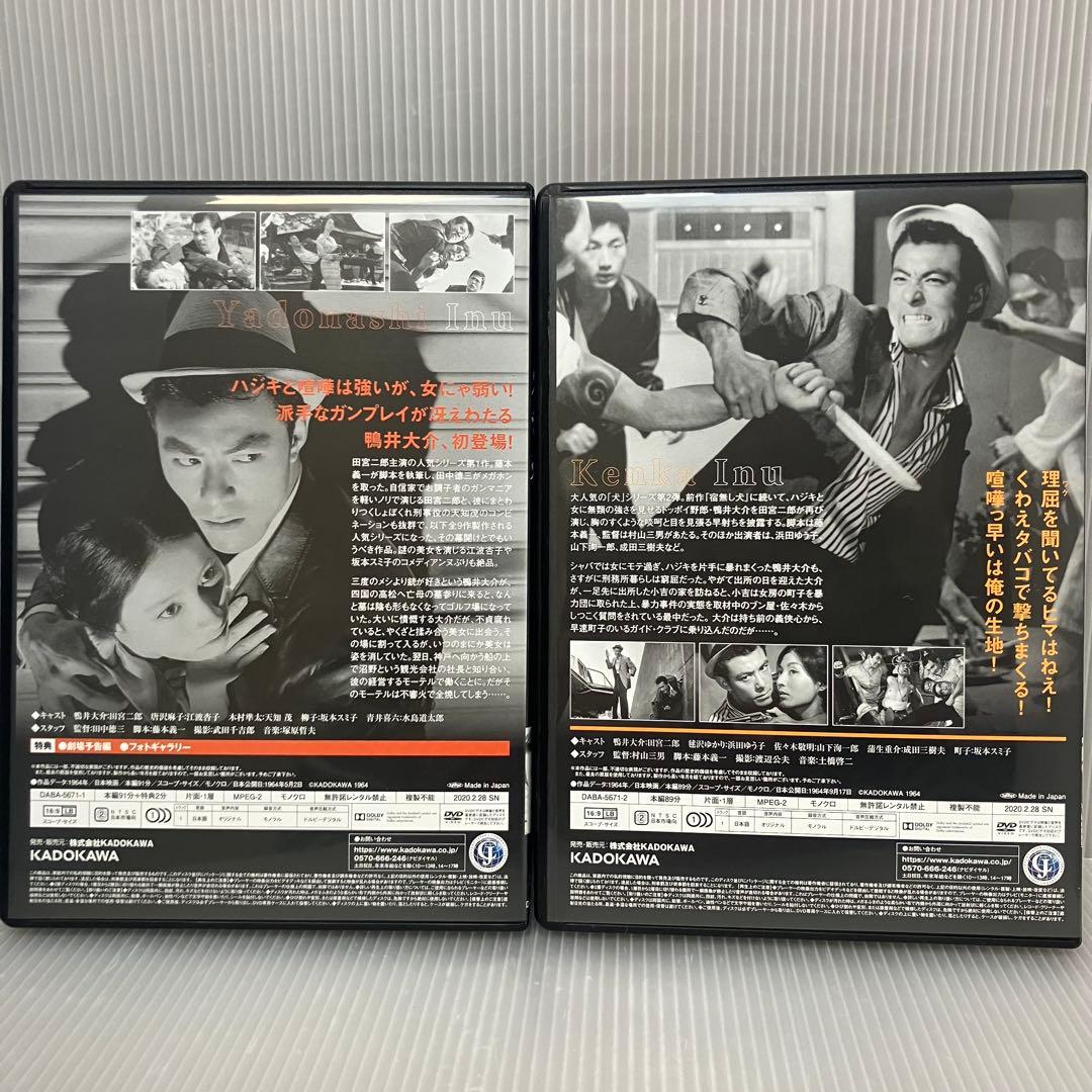 ☆【限定版】 田宮二郎主演 「犬」シリーズ DVD-BOX(9枚)　映画/邦画