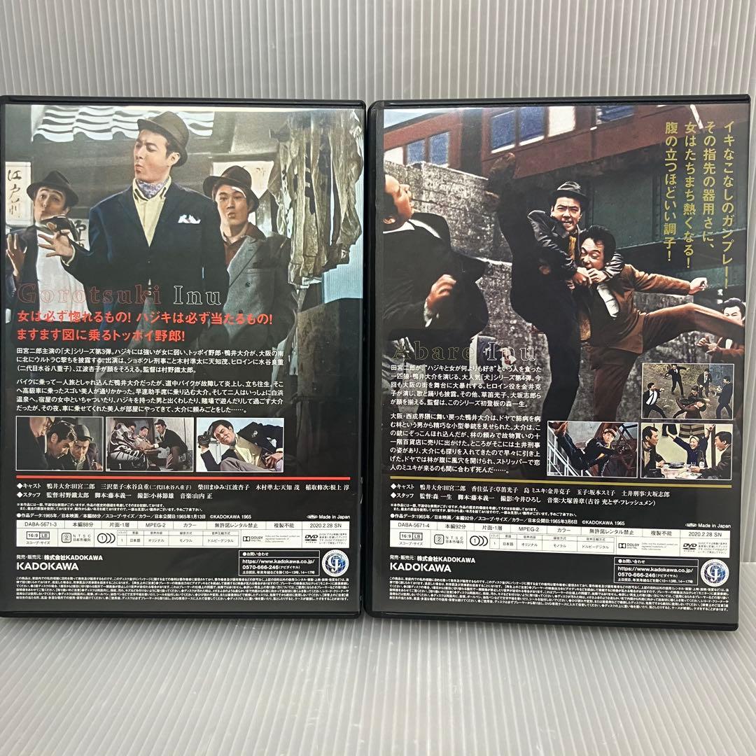 ☆【限定版】 田宮二郎主演 「犬」シリーズ DVD-BOX(9枚)　映画/邦画