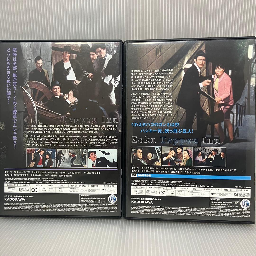 ☆【限定版】 田宮二郎主演 「犬」シリーズ DVD-BOX(9枚)　映画/邦画