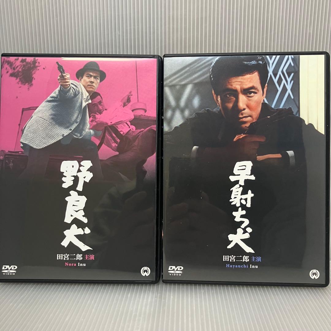 ☆【限定版】 田宮二郎主演 「犬」シリーズ DVD-BOX(9枚)　映画/邦画