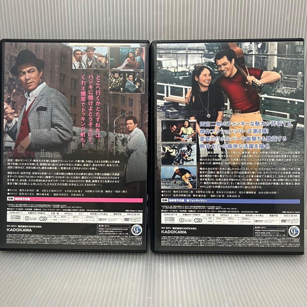 ☆【限定版】 田宮二郎主演 「犬」シリーズ DVD-BOX(9枚)　映画/邦画