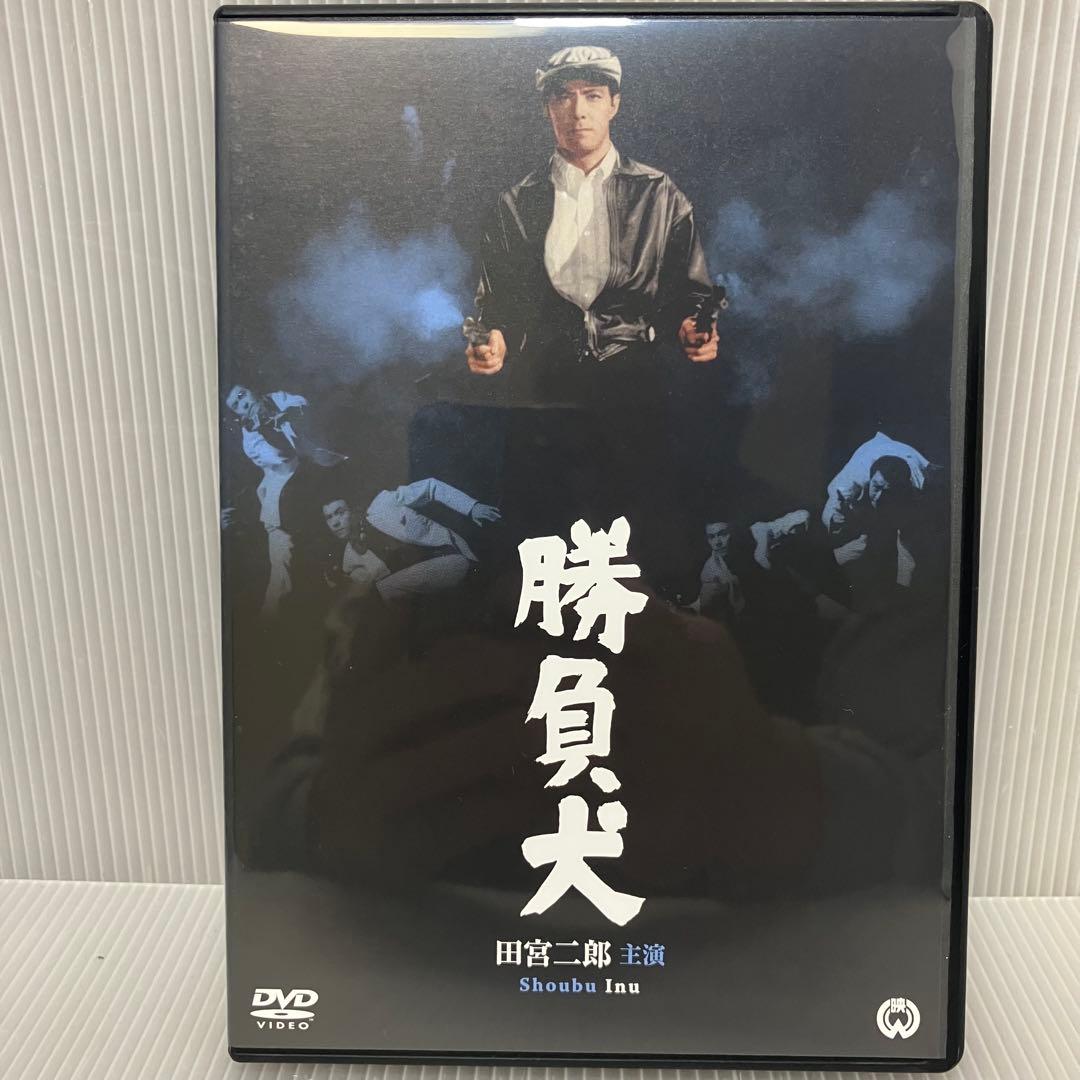 ☆【限定版】 田宮二郎主演 「犬」シリーズ DVD-BOX(9枚)　映画/邦画