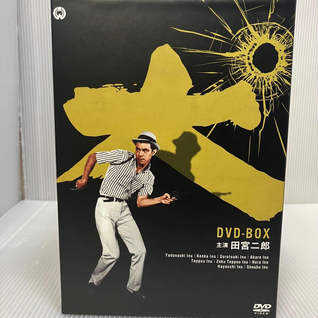 ☆【限定版】 田宮二郎主演 「犬」シリーズ DVD-BOX(9枚)　映画/邦画
