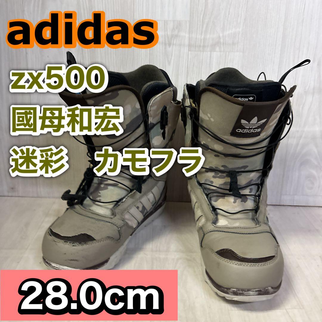 【希少】adidas スノーボード ブーツ 28cm
