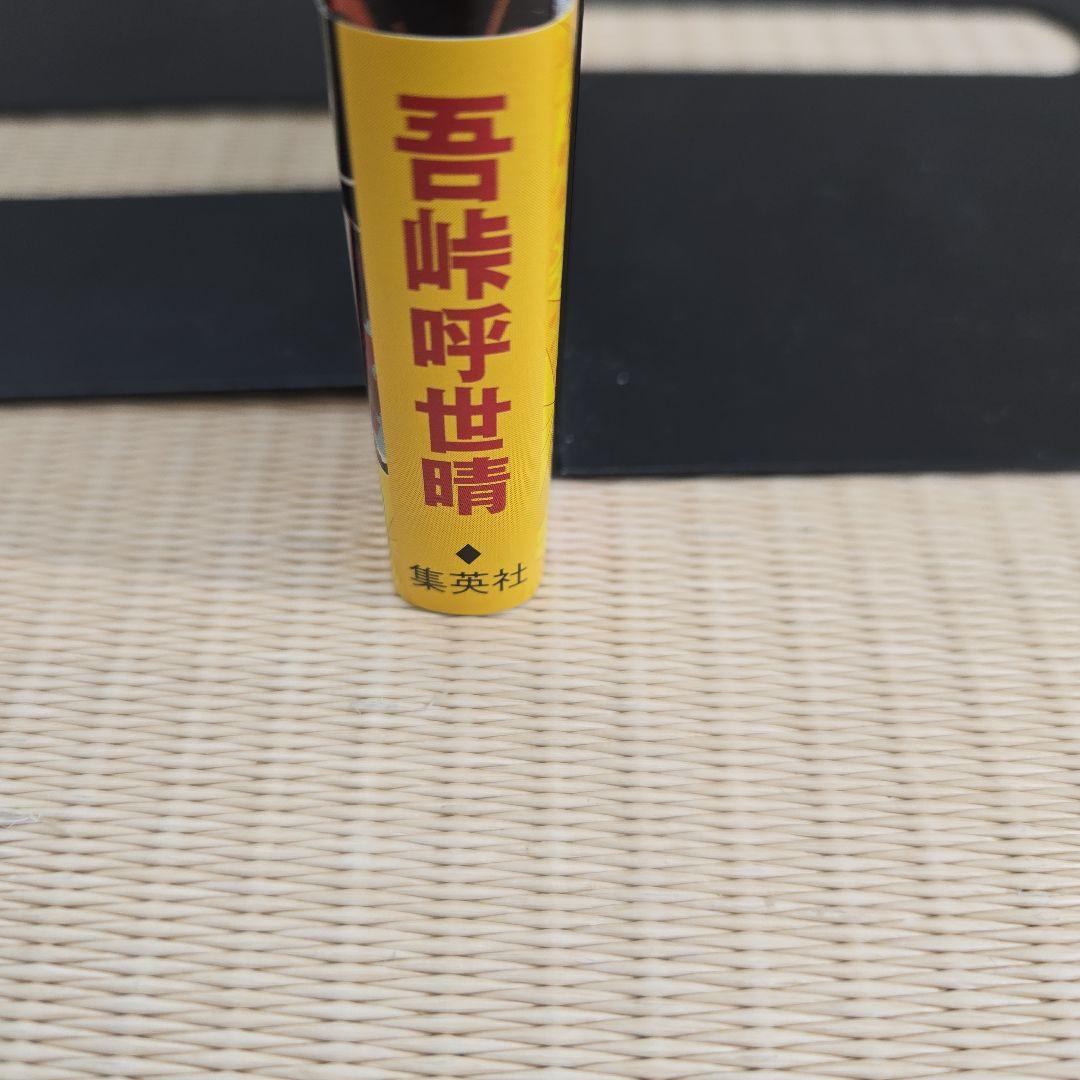 鬼滅の刃 2巻　初版帯付き美品