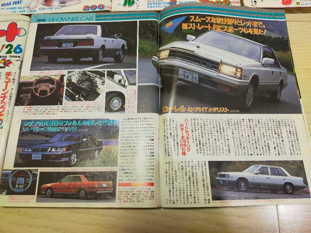 【昭和レトロ】ホリデーオート　21冊